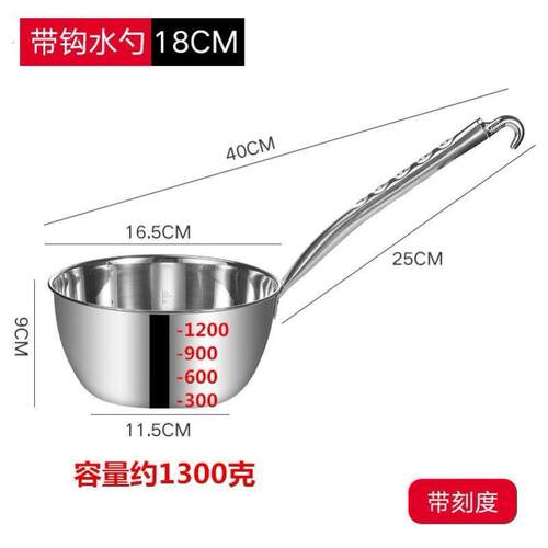 不锈钢水勺带刻度水勺水壳瓢舀食堂厨房长柄挂钩水勺港式加厚水瓢