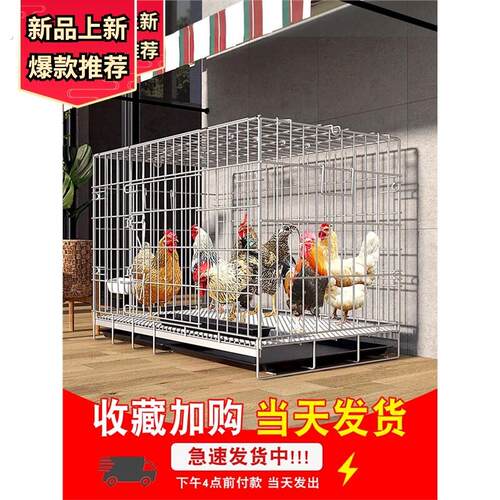 鸡笼子家用大号阳台室外农村养鸡笼鸡舍鸡窝鸭子笼鹅笼户外养殖笼