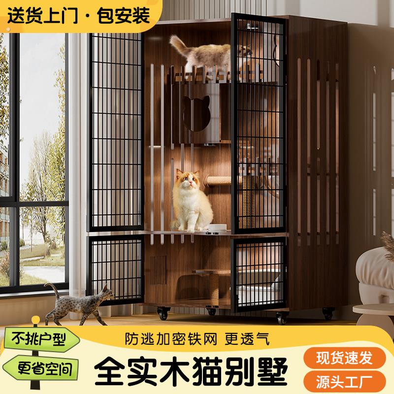 豪华新款实木猫别墅加固铁网门透气猫房子家用室内带厕所一体猫笼图片