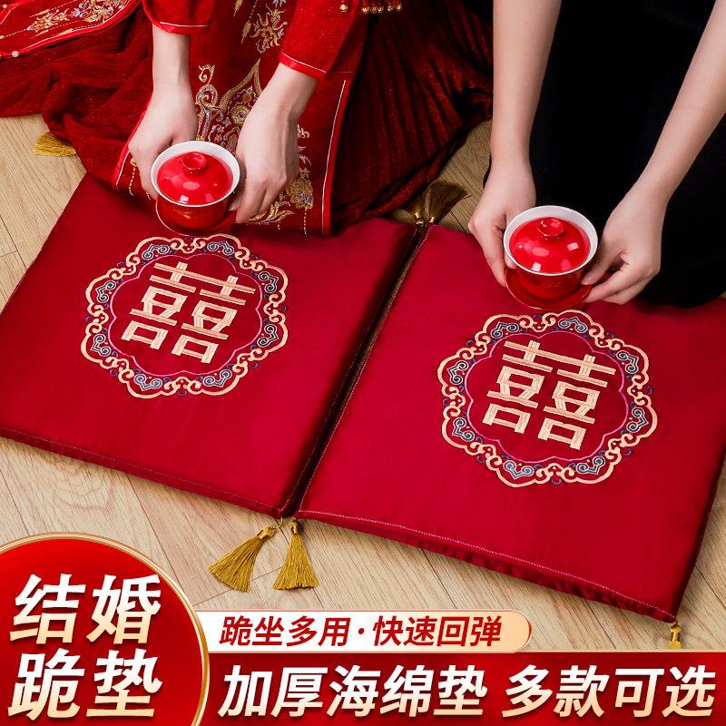 结婚跪垫新娘坐福垫新人改口拜垫婚礼敬茶喜垫红色一对敬酒跪拜垫