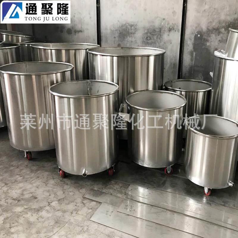 不锈钢拉缸304分散桶 不锈钢储罐 涂料搅拌拉缸 分散机储油罐