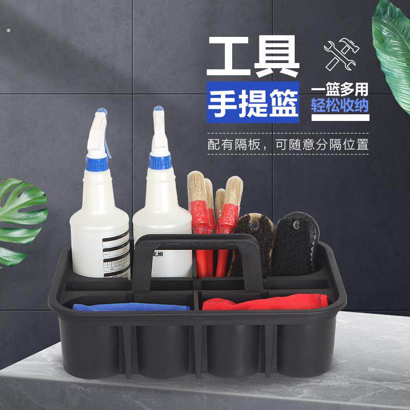 汽车美容手提篮清洁工具篮保洁公司杂物篮塑料收纳手提多功能清洁
