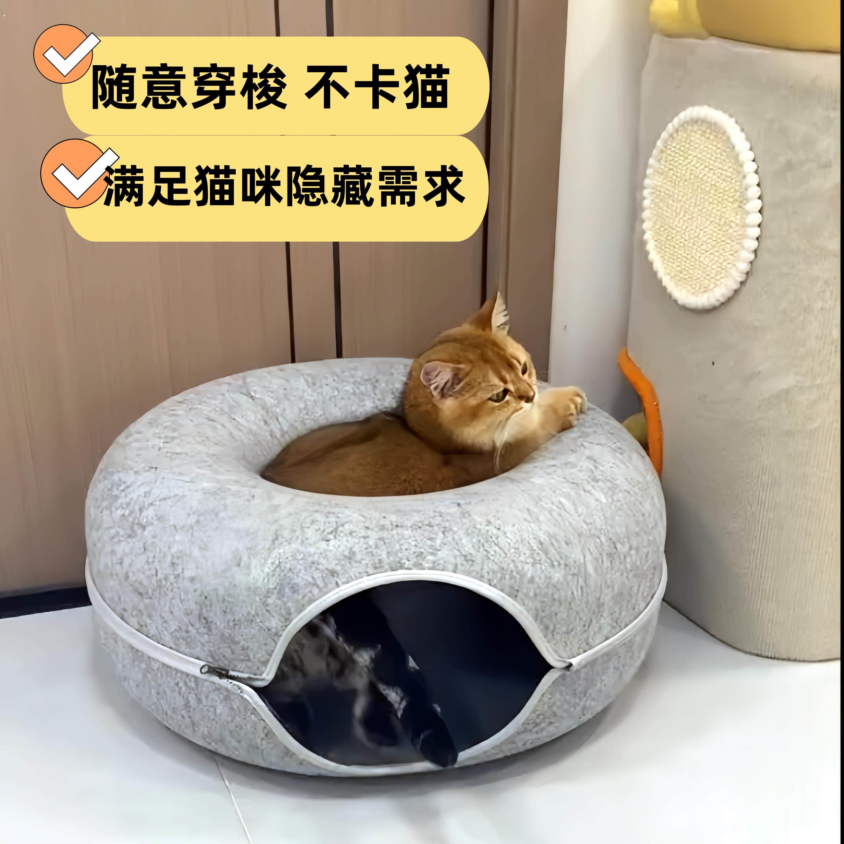 猫咪宠物窝猫隧道温馨甜甜圈猫窝透气屋四季通用可拆洗毛毡猫窝