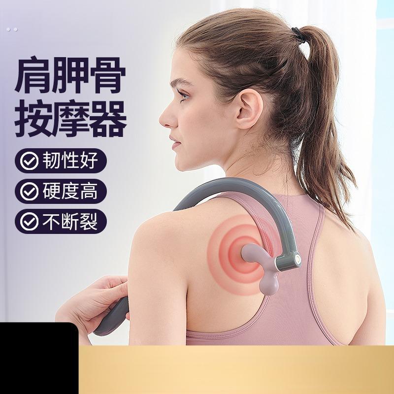 肩胛骨缝疏通背部按摩器勾背按摩器钩肩膀颈椎骨缝疼指压敲按揉捏