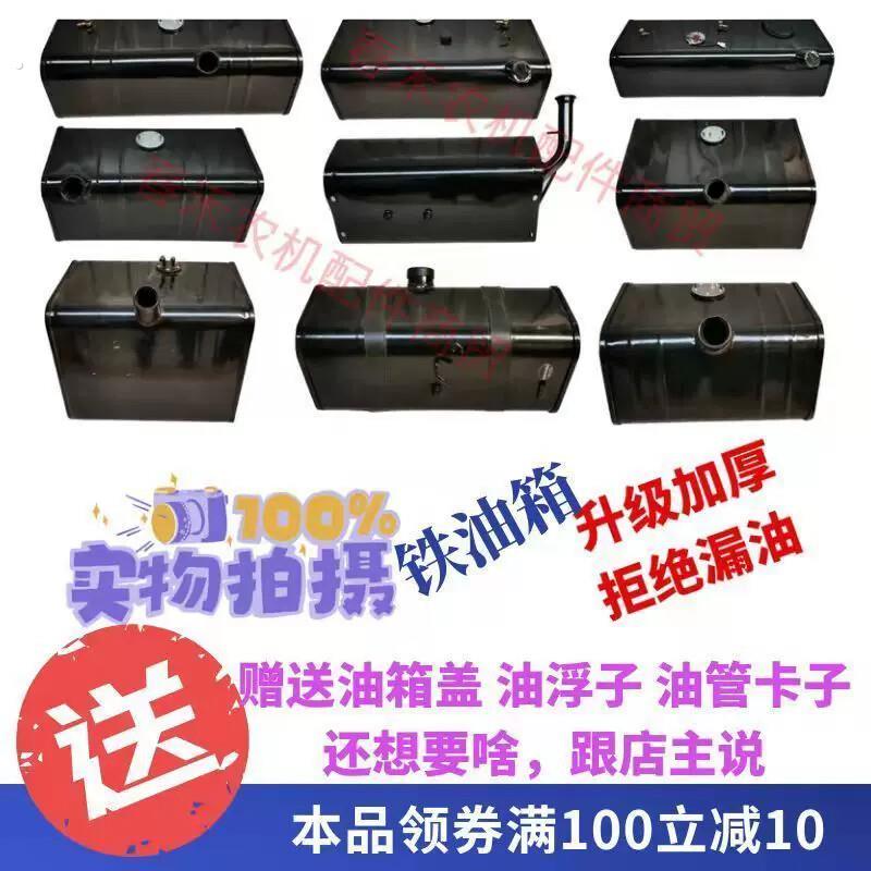 农用车三四轮车柴油箱轻卡货车拖拉机加装改装副油箱工程车燃油箱