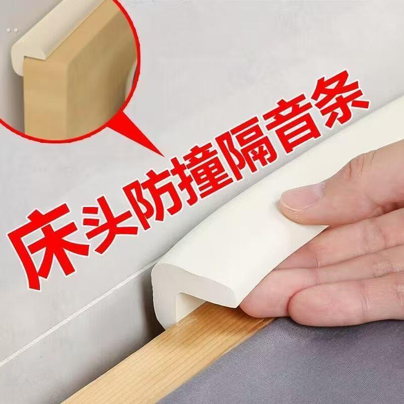床头固定器防撞墙贴防床咯吱响神器防止稳定静音贴床背靠墙保护垫