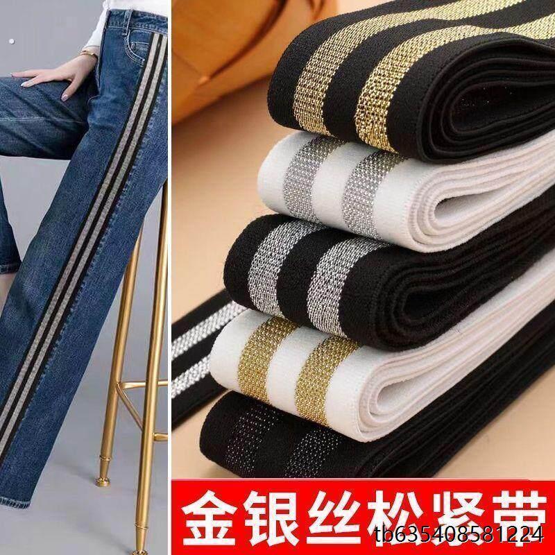 衣服裤子侧缝加肥牛仔裤侧面加宽条加宽边条布条装饰条边带条织带