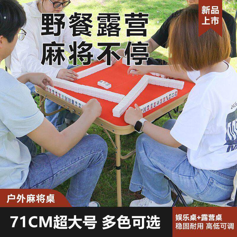 迷你麻将牌超大号可携式户外麻将桌麻将网红家用宿舍铝合旅行麻雀