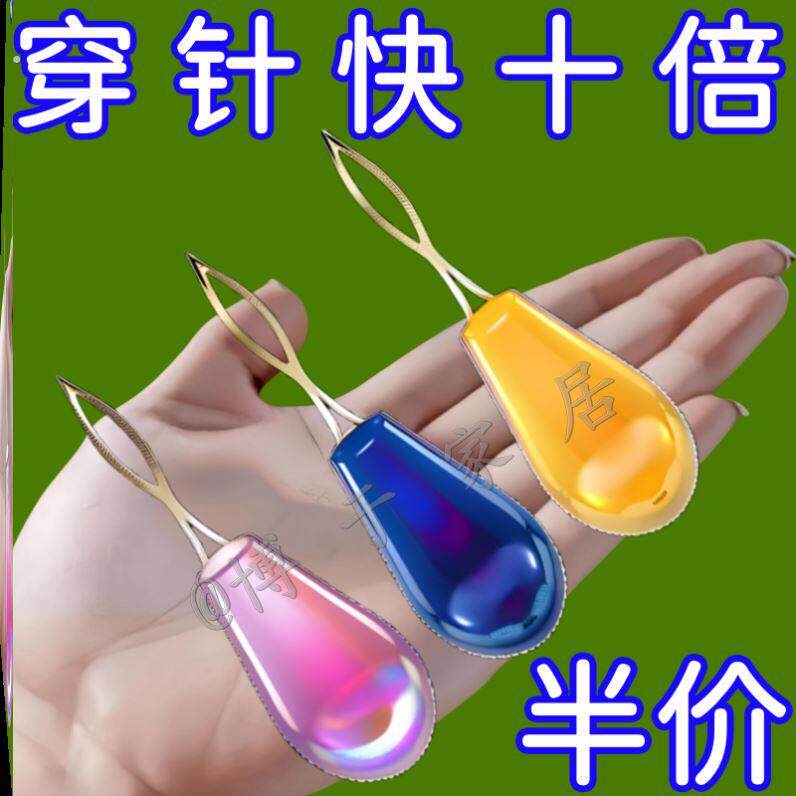 新款针器多彩水滴穿线引线穿针穿针引线老人器手工串珠