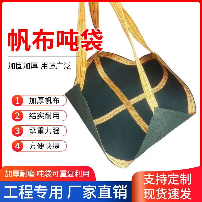 软托盘吊装袋吨吊水泥沙子叉车起重设备地板砖吊袋石头专用吊瓷砖