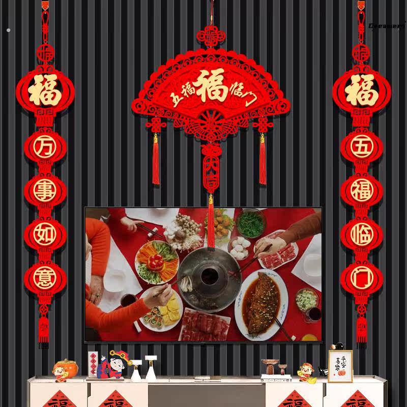 。电视背景墙过年装饰氛围感电视墙新年挂件2024龙年客厅影视墙对