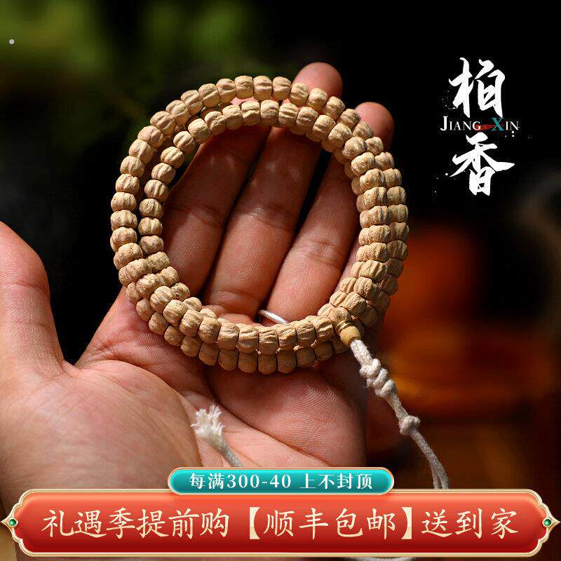 热振百香籽手串藏式直切深坑鬼脸108颗高密原籽柏香籽文玩手串链