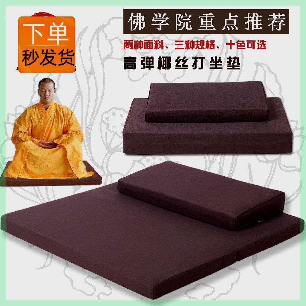 静坐禅坐垫蒲团打坐垫禅修垫加厚家用可携式冥想垫跪拜垫瑜珈垫禅