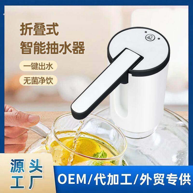 桶装水电动抽水器智能自动压水器饮水机上水器矿泉水桶吸水器家用
