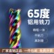 65度3刃铝合金专用钨钢立铣刀七彩涂层U型槽高光洁度镜面铝用铣刀