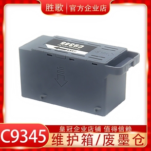 15147 适用爱普生EPSON M15146 15168 7848废墨仓盒维护箱 L15158