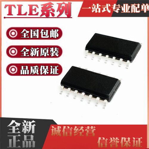 全新原装TLE4206/4209/4287/6251/6255/6285/6711/7269G/4G SOP14
