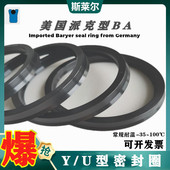 B026 进口嵌入式 00030 125 11.4液压轴用Y型密封圈BA 油封BA 110