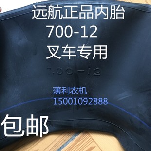 650 加厚叉车内胎轮胎500 600 700 正品