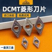 DCMT070204不锈钢专用55度11T304内孔数控刀片11T308菱形镗孔刀头