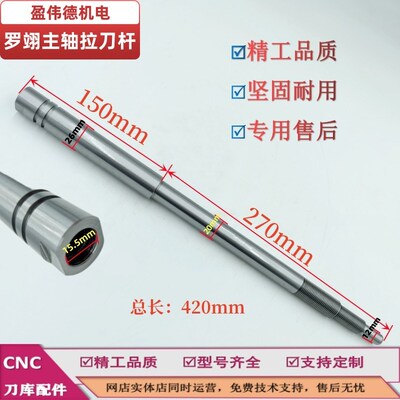 全新原装正品ROYAL罗翊主轴拉刀杆BT40加工中心机床8000转拉刀杆