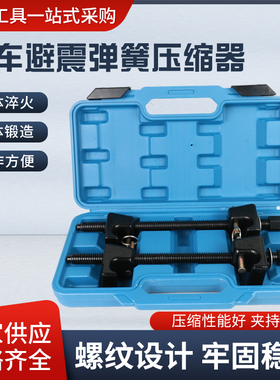 减震弹簧压缩器 避震弹簧拆装拆卸工具汽车维修卷式手动弹簧压缩