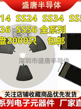 SS16 贴片二极管 肖特基 SMA贴片 SR160 DO-214AC 1A 60V 整盘2K