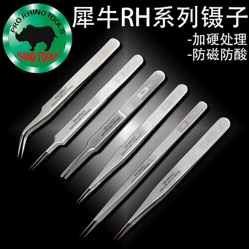 日本RHINO犀牛牌防磁防酸尖弯头硬度精密表维修美容镊子RH系列