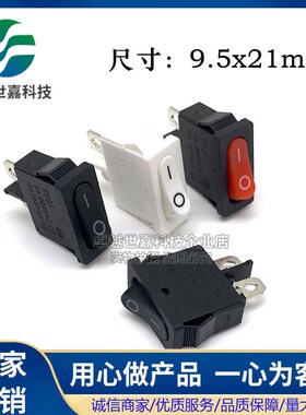 KCD1-110 10x21mm 黑色/红色/白色 超薄船型开关 2脚2档 仪表开关