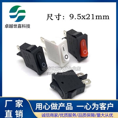 KCD1-110 10x21mm 黑色/红色/白色 超薄船型开关 2脚2档 仪表开关
