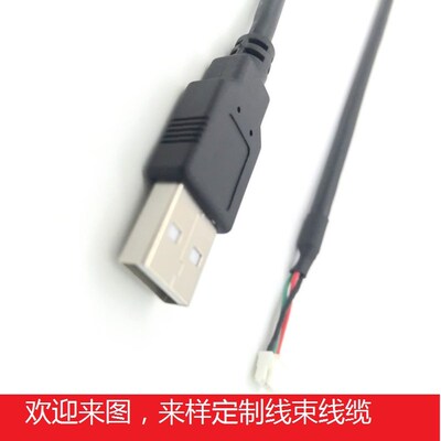 usb2.0-a公转GH1.25 mx1.25端子线4pin 5摄像头 触摸屏 延长据线