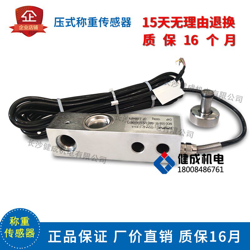 迪瓦克压式传感器代替梅迪亚搅拌站配件HLJ0.5T1T2T称重传感器