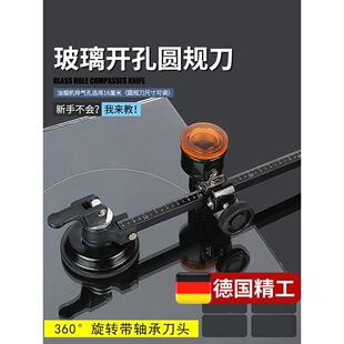 瓷砖划圆刀厚玻璃开孔器窗户开孔器圆规刀工业款专用金刚石开界
