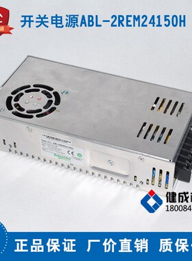 工控机开关电源ABL-2REM24150H 原厂品质适配三一中联搅拌站