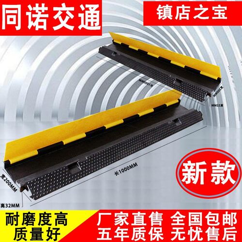 铸钢橡胶减速带线槽减速龚垫5cmPVC橡塑踏板线槽室外挡水橡胶板
