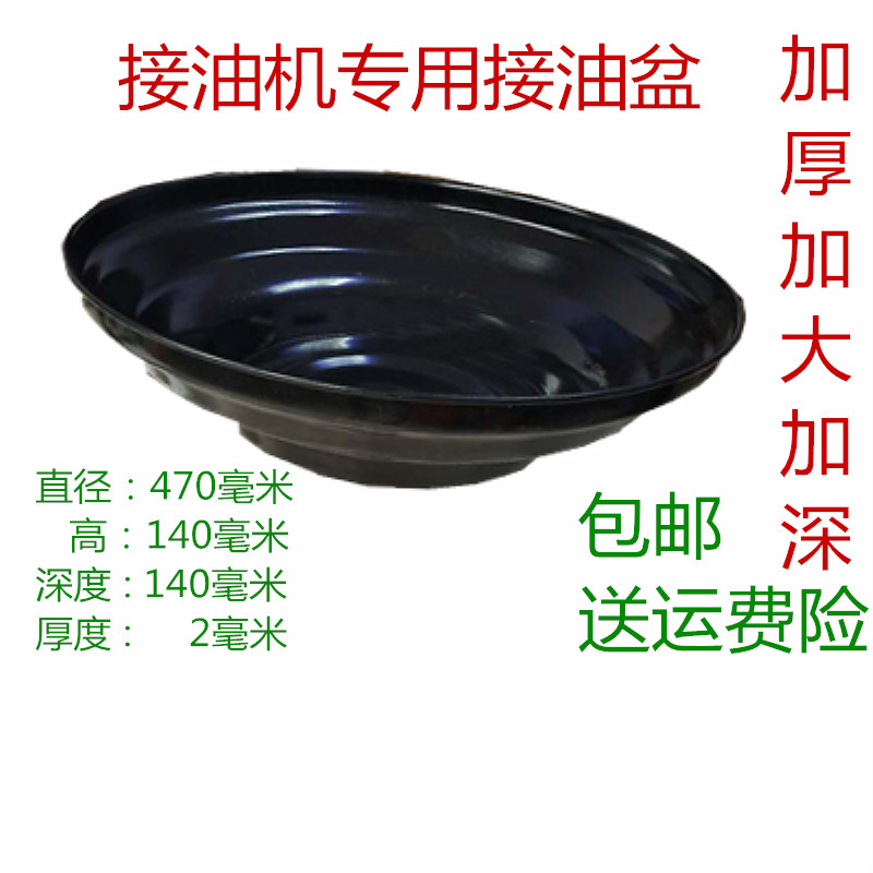 气动抽接油机配件 接油机油盆汽车废机油接油盆漏斗收集器接油盘