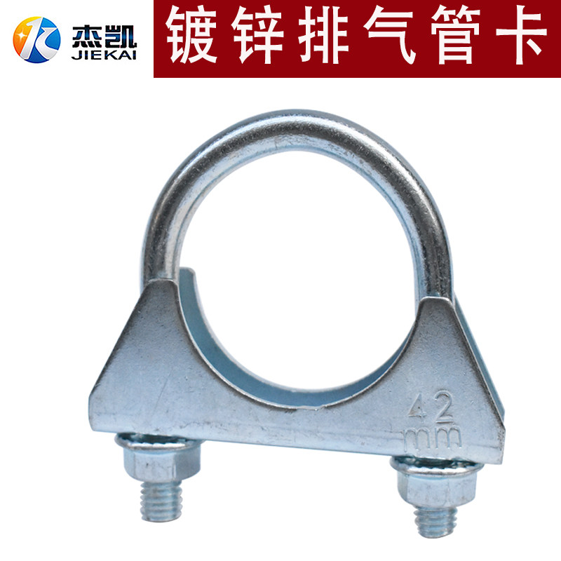 镀锌排气管强力管卡 管夹 固定 喉箍抱箍管箍 卡箍 u型箍U卡抱箍