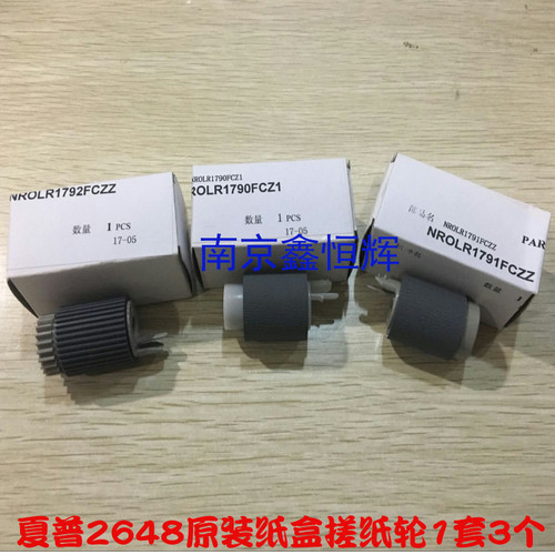 适用原装 夏普 2658 3148 2648 3158 3558 N U 给纸轮 纸盒搓纸轮