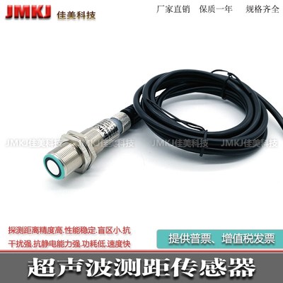 超声波传感器BUS M18M1-XA-02/015-S92GBUS M18M1-XB-02/015-S92G