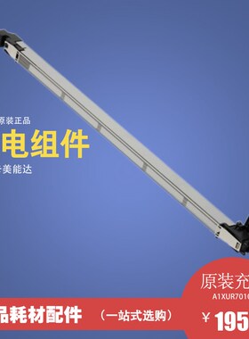 原装美能达246充电组件206/216/235充电柯美195 205i/215i充电架