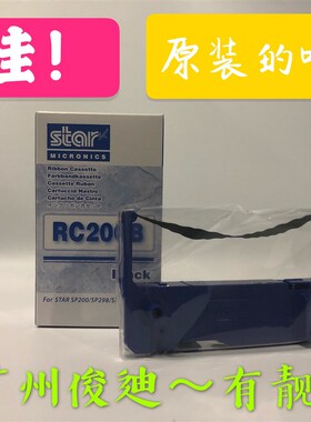 原装日本Star SP500 sp512mc sp542 CT100 SP298S   RC200B色带架
