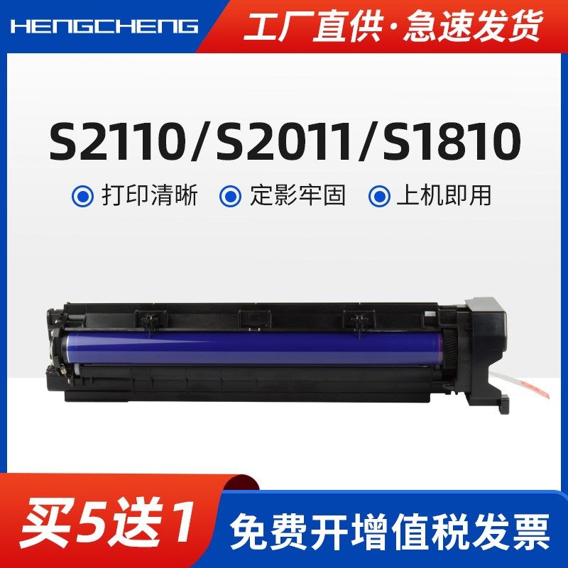 适用富士施乐S2011 S1810硒鼓S2010鼓架S2220 S2320套鼓S2420 S25