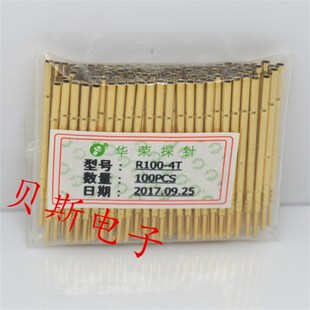探针管 1.7mm圆尾测试针套 探针套 针座 华荣探针 针套R100