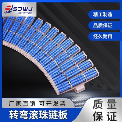 LBP882TAB转弯滚珠链板输送机小滚轮滚球转弯履带板链输送带链条