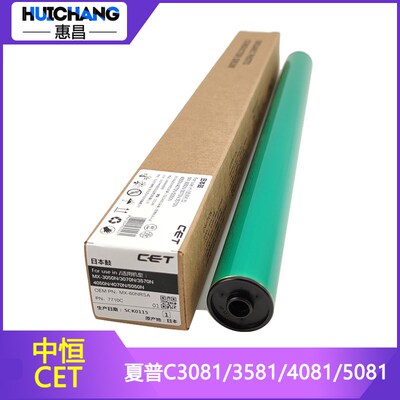 中恒CET适用夏普2630 3081RV 3581 4081 5081 6081DV感光鼓芯单鼓