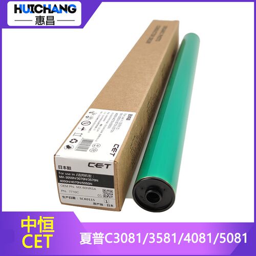 中恒CET适用夏普2630 3081RV 3581 4081 5081 6081DV感光鼓芯单鼓