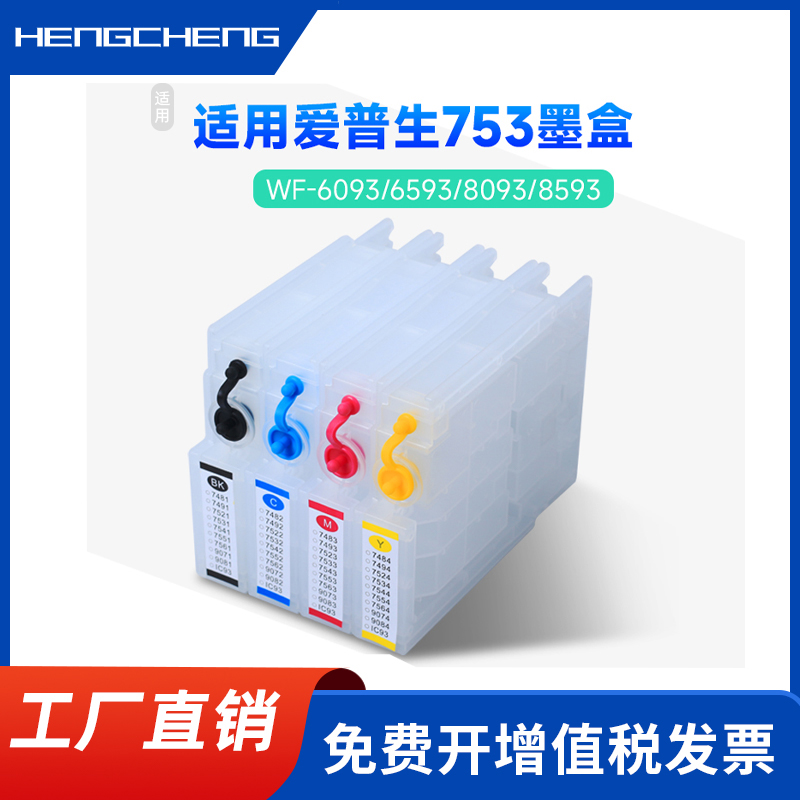 兼容墨水匣爱普生T01B墨盒EPSON WF-C8190a打印机墨水C8690a T01B