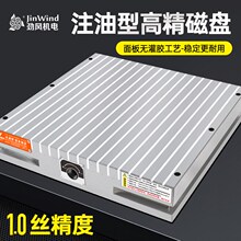 cnc超强力永磁吸盘高精密注油型铝条磁吸平台电脑锣可沾胶水磁盘