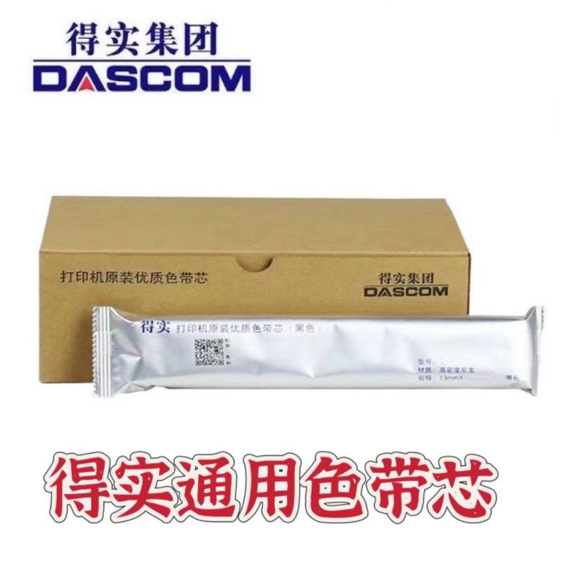 适合OKI 5100F/5150F/6100F 6300/5500F/7000 7700K 760F色带芯