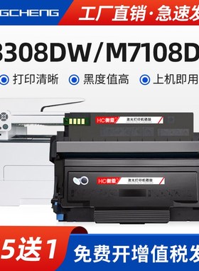 适用奔图P3308dw粉盒M7108dw硒鼓TL-418打印机墨盒DL-418鼓架PANT